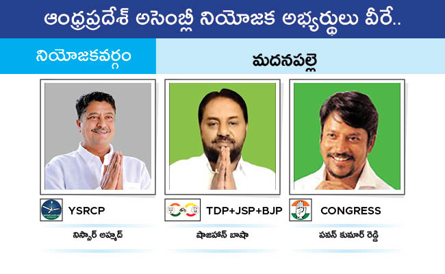 Who Will Win In Which Constituency In Andhra Pradesh Assembly Elections 2024 Results On June 4th173