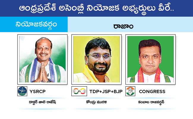 Who Will Win In Which Constituency In Andhra Pradesh Assembly Elections 2024 Results On June 4th2