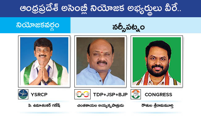 Who Will Win In Which Constituency In Andhra Pradesh Assembly Elections 2024 Results On June 4th21