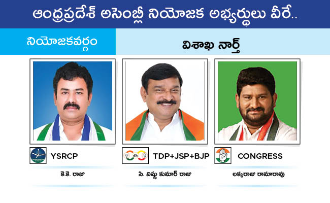 Who Will Win In Which Constituency In Andhra Pradesh Assembly Elections 2024 Results On June 4th22