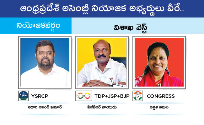 Who Will Win In Which Constituency In Andhra Pradesh Assembly Elections 2024 Results On June 4th23