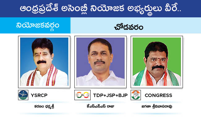 Who Will Win In Which Constituency In Andhra Pradesh Assembly Elections 2024 Results On June 4th25