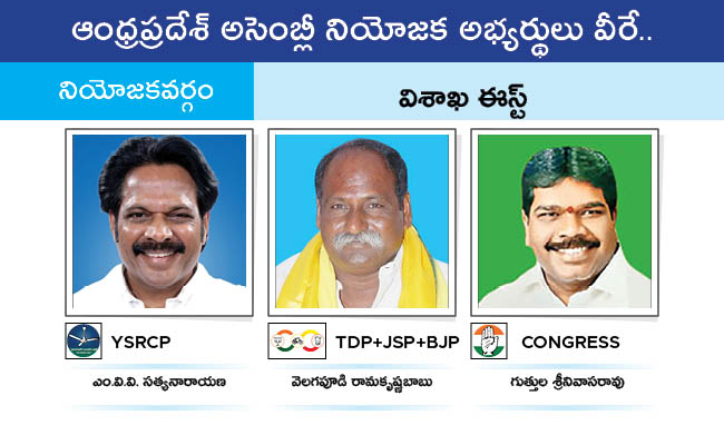 Who Will Win In Which Constituency In Andhra Pradesh Assembly Elections 2024 Results On June 4th27