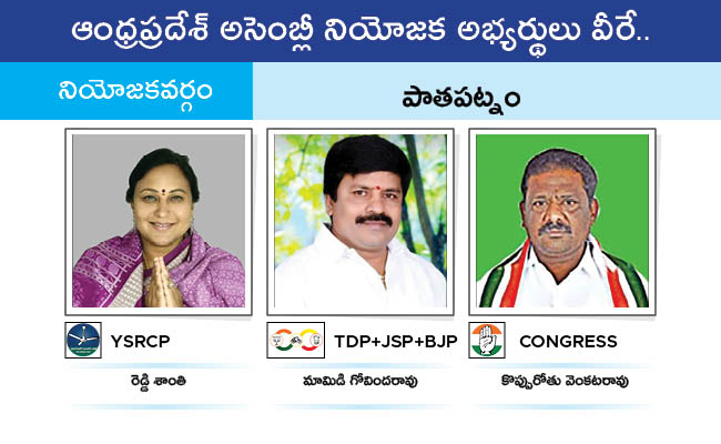 Who Will Win In Which Constituency In Andhra Pradesh Assembly Elections 2024 Results On June 4th3