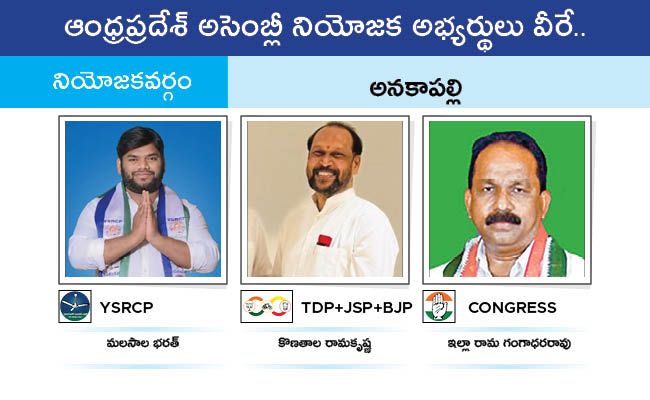 Who Will Win In Which Constituency In Andhra Pradesh Assembly Elections 2024 Results On June 4th29