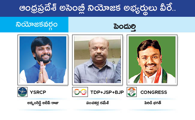 Who Will Win In Which Constituency In Andhra Pradesh Assembly Elections 2024 Results On June 4th32