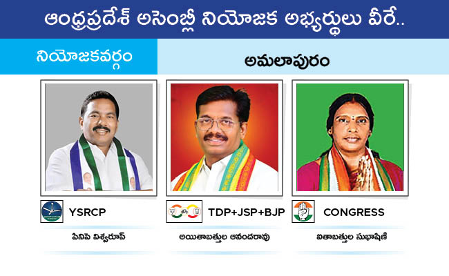 Who Will Win In Which Constituency In Andhra Pradesh Assembly Elections 2024 Results On June 4th34