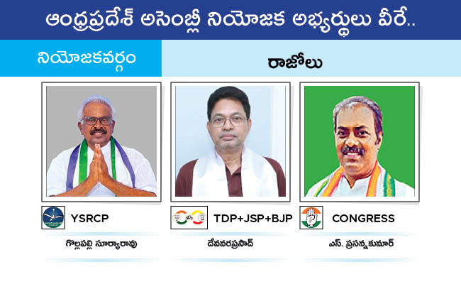 Who Will Win In Which Constituency In Andhra Pradesh Assembly Elections 2024 Results On June 4th35