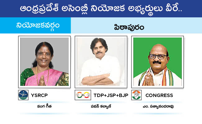 Who Will Win In Which Constituency In Andhra Pradesh Assembly Elections 2024 Results On June 4th42