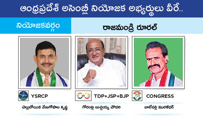 Who Will Win In Which Constituency In Andhra Pradesh Assembly Elections 2024 Results On June 4th44