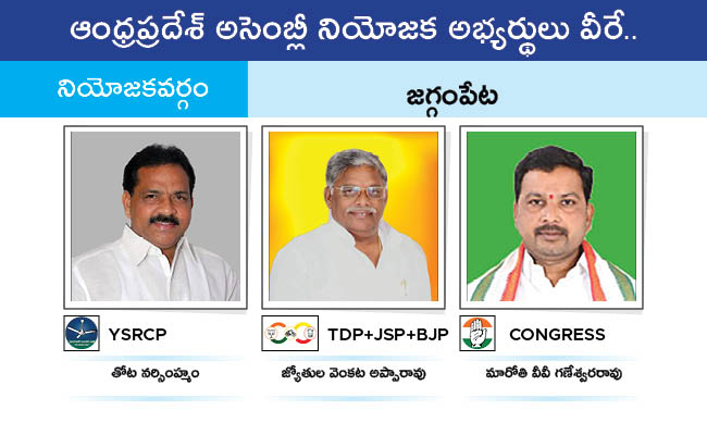 Who Will Win In Which Constituency In Andhra Pradesh Assembly Elections 2024 Results On June 4th45