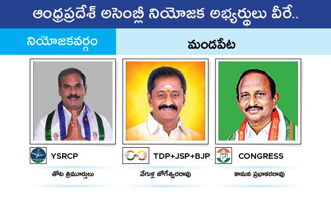 Who Will Win In Which Constituency In Andhra Pradesh Assembly Elections 2024 Results On June 4th46