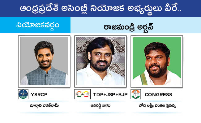 Who Will Win In Which Constituency In Andhra Pradesh Assembly Elections 2024 Results On June 4th48