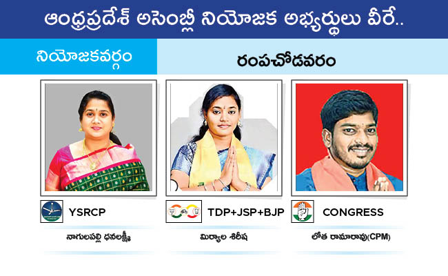 Who Will Win In Which Constituency In Andhra Pradesh Assembly Elections 2024 Results On June 4th50