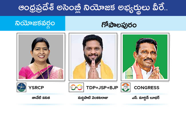 Who Will Win In Which Constituency In Andhra Pradesh Assembly Elections 2024 Results On June 4th51