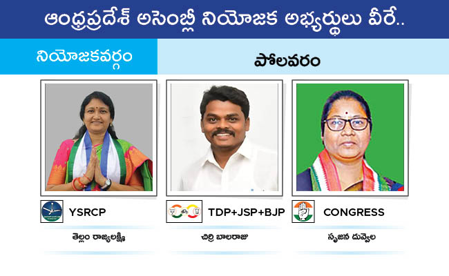 Who Will Win In Which Constituency In Andhra Pradesh Assembly Elections 2024 Results On June 4th58