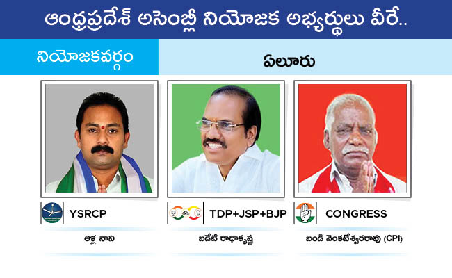 Who Will Win In Which Constituency In Andhra Pradesh Assembly Elections 2024 Results On June 4th63