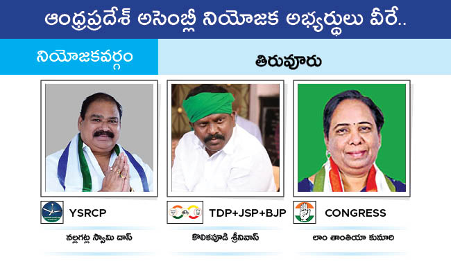 Who Will Win In Which Constituency In Andhra Pradesh Assembly Elections 2024 Results On June 4th66