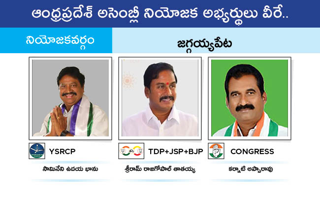 Who Will Win In Which Constituency In Andhra Pradesh Assembly Elections 2024 Results On June 4th70