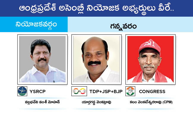 Who Will Win In Which Constituency In Andhra Pradesh Assembly Elections 2024 Results On June 4th72