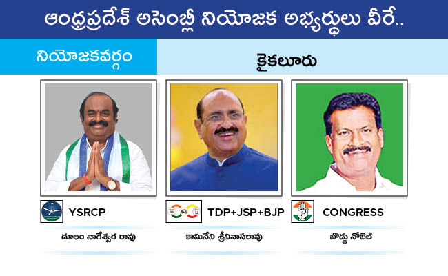 Who Will Win In Which Constituency In Andhra Pradesh Assembly Elections 2024 Results On June 4th76