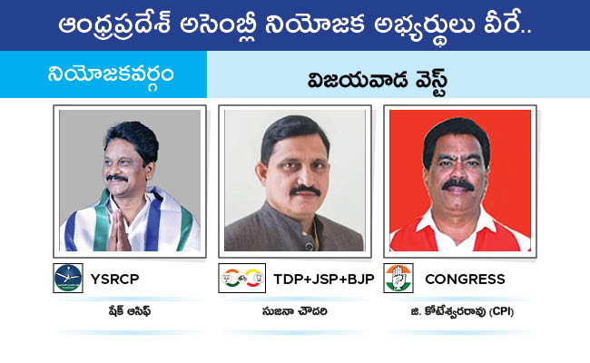 Who Will Win In Which Constituency In Andhra Pradesh Assembly Elections 2024 Results On June 4th78