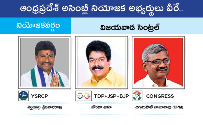 Who Will Win In Which Constituency In Andhra Pradesh Assembly Elections 2024 Results On June 4th80