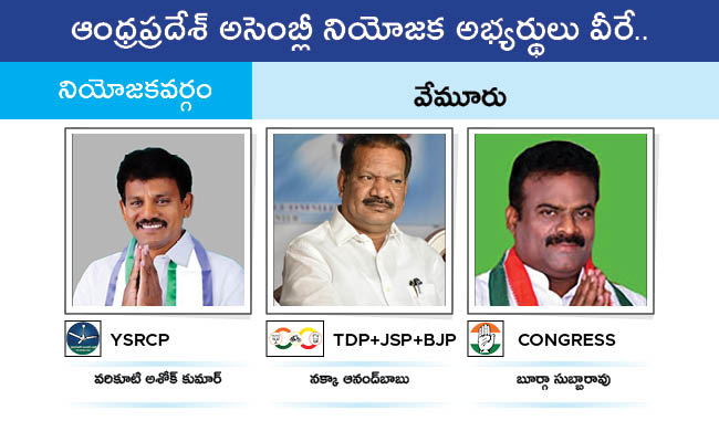 Who Will Win In Which Constituency In Andhra Pradesh Assembly Elections 2024 Results On June 4th82