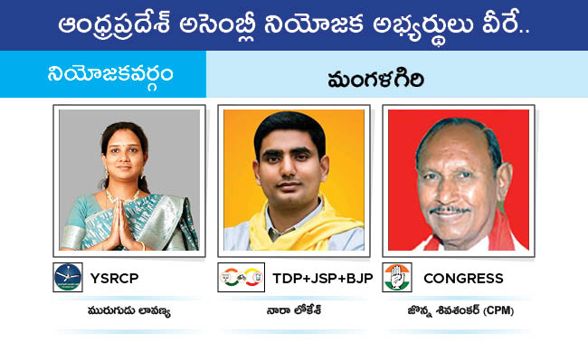 Who Will Win In Which Constituency In Andhra Pradesh Assembly Elections 2024 Results On June 4th86