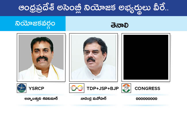 Who Will Win In Which Constituency In Andhra Pradesh Assembly Elections 2024 Results On June 4th88