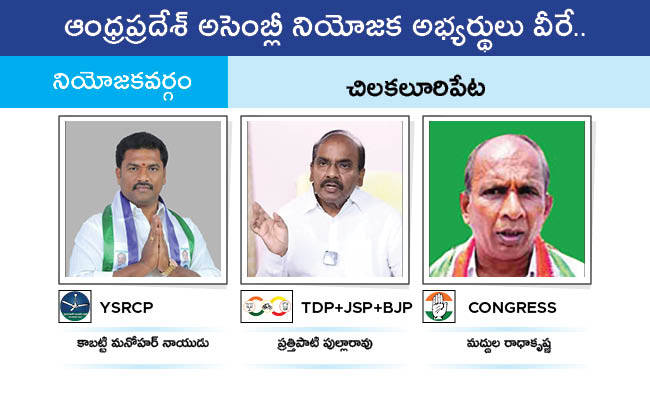 Who Will Win In Which Constituency In Andhra Pradesh Assembly Elections 2024 Results On June 4th90