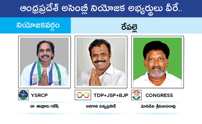 Who Will Win In Which Constituency In Andhra Pradesh Assembly Elections 2024 Results On June 4th94