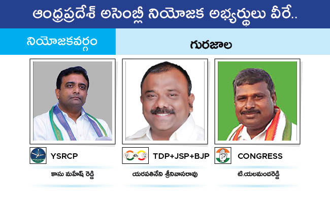 Who Will Win In Which Constituency In Andhra Pradesh Assembly Elections 2024 Results On June 4th95