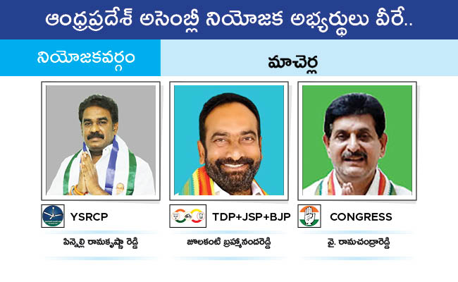 Who Will Win In Which Constituency In Andhra Pradesh Assembly Elections 2024 Results On June 4th96