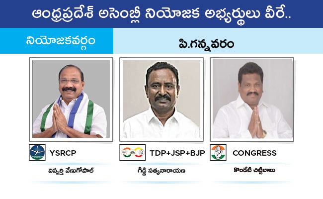 Who Will Win In Which Constituency In Andhra Pradesh Assembly Elections 2024 Results On June 4th133