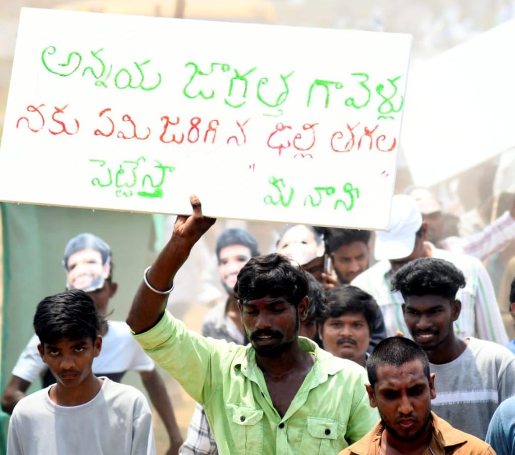 CM YS Jagan Mohan Reddy Public Meeting Ichapuram Srikakulam District Photos15