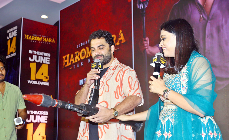 Harom Hara Movie Pre Release Event Photos5