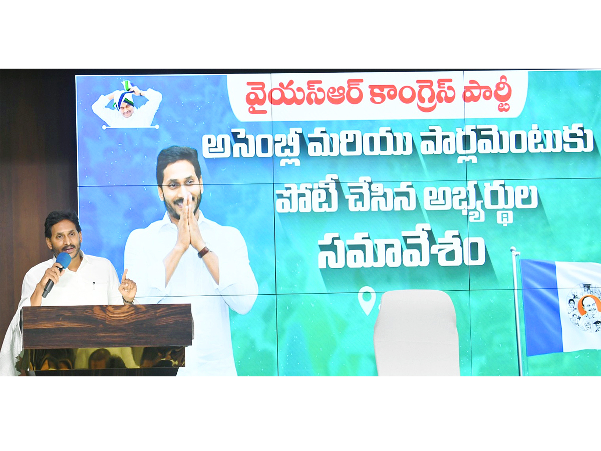 YS Jagan Key Meeting With YSRCP Leaders At Tadepalli Photos5