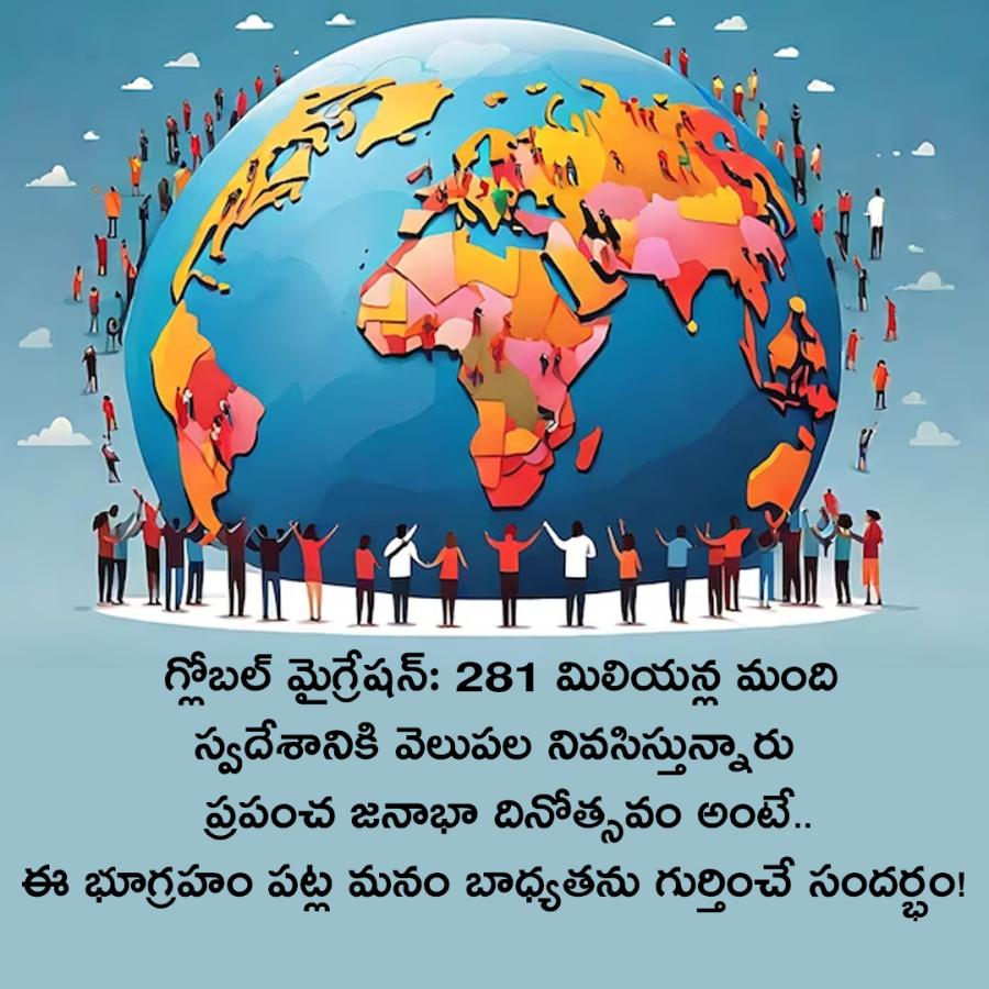 Do You Know Some Interesting Facts And Theme Of World Population Day 2024, Story Inside9