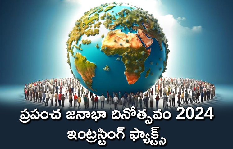 Do You Know Some Interesting Facts And Theme Of World Population Day 2024, Story Inside1