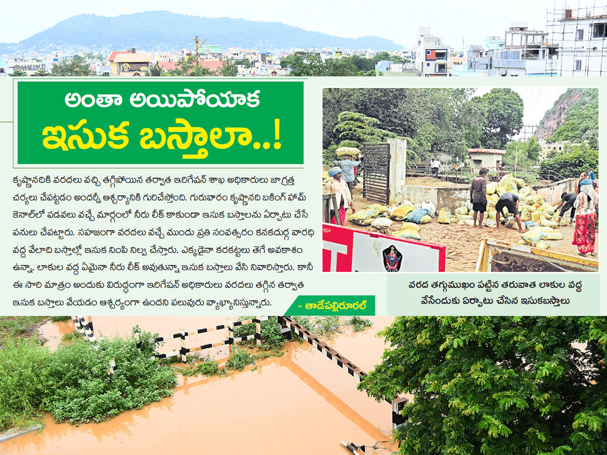 vijayawada floods 2024 photos at sakshi10