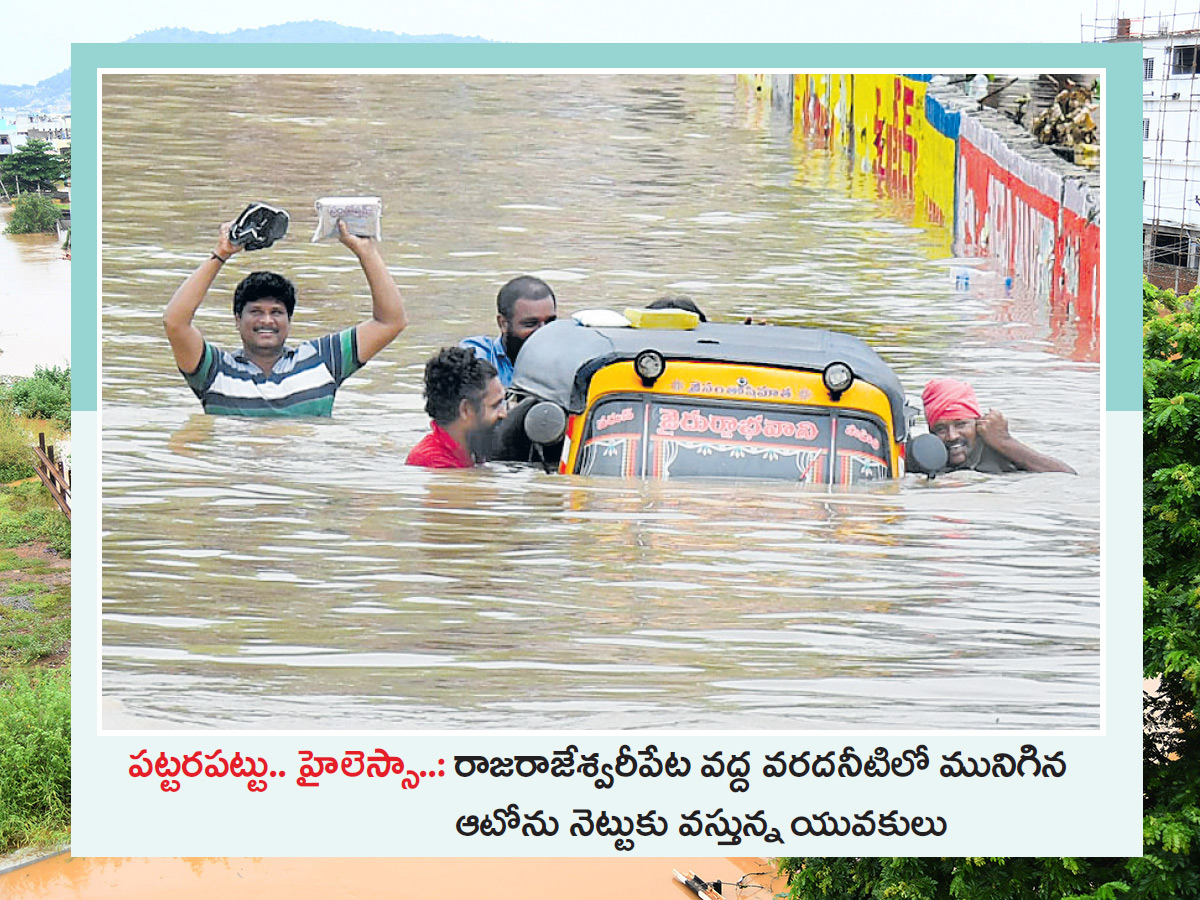 vijayawada floods 2024 photos at sakshi12