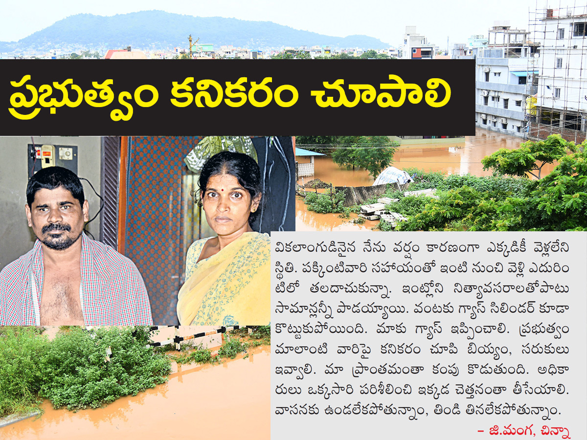 vijayawada floods 2024 photos at sakshi2