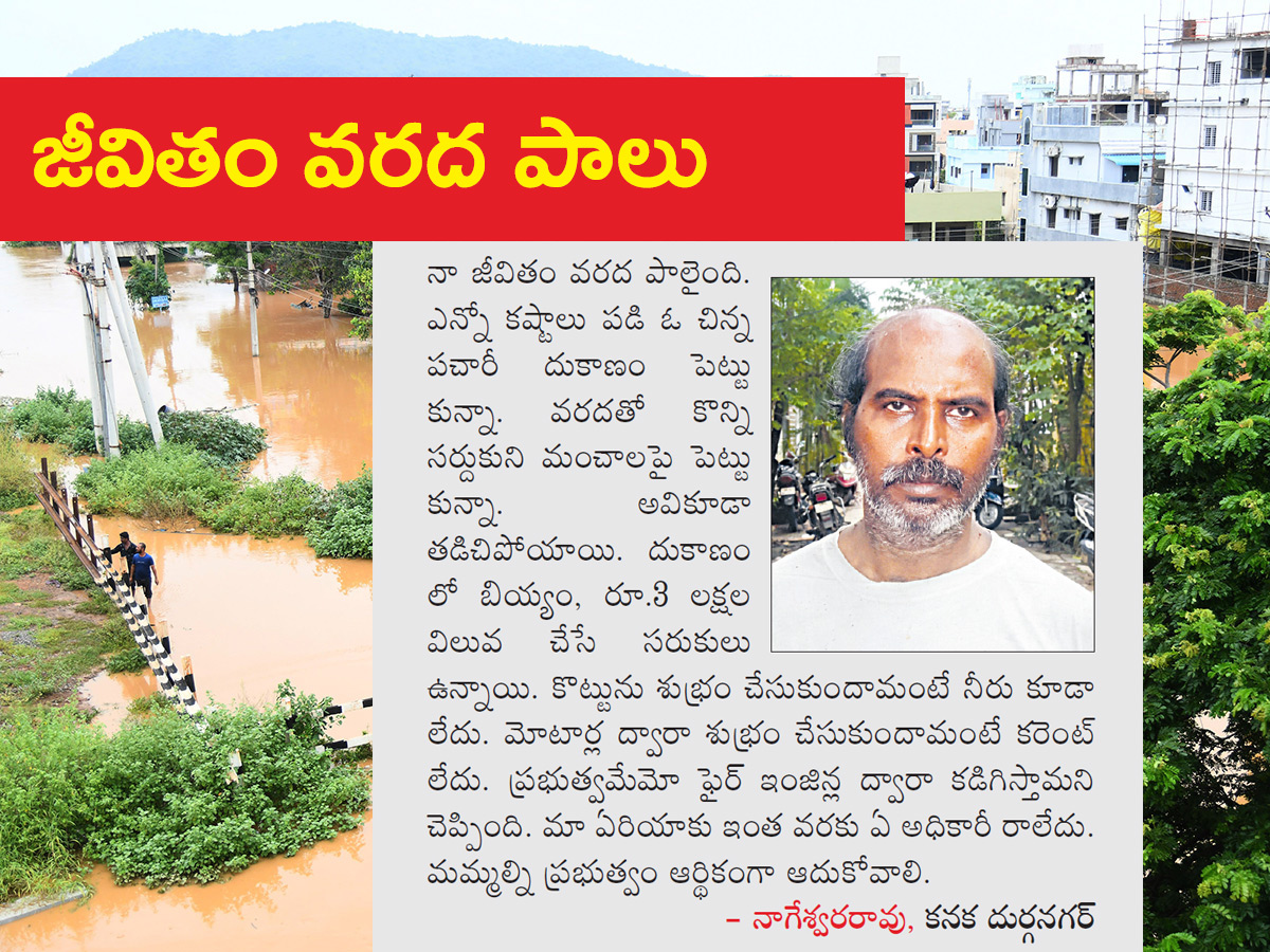 vijayawada floods 2024 photos at sakshi3