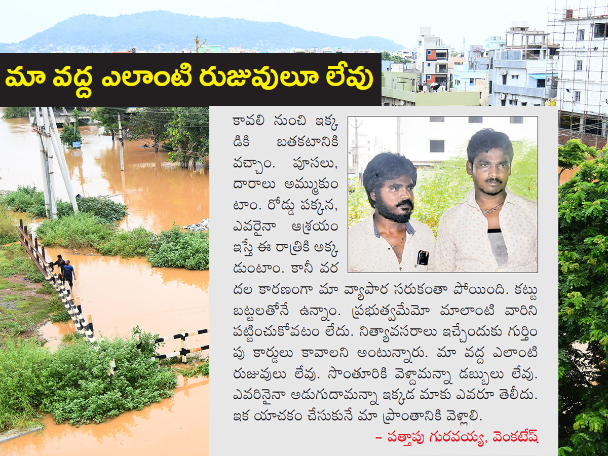 vijayawada floods 2024 photos at sakshi4