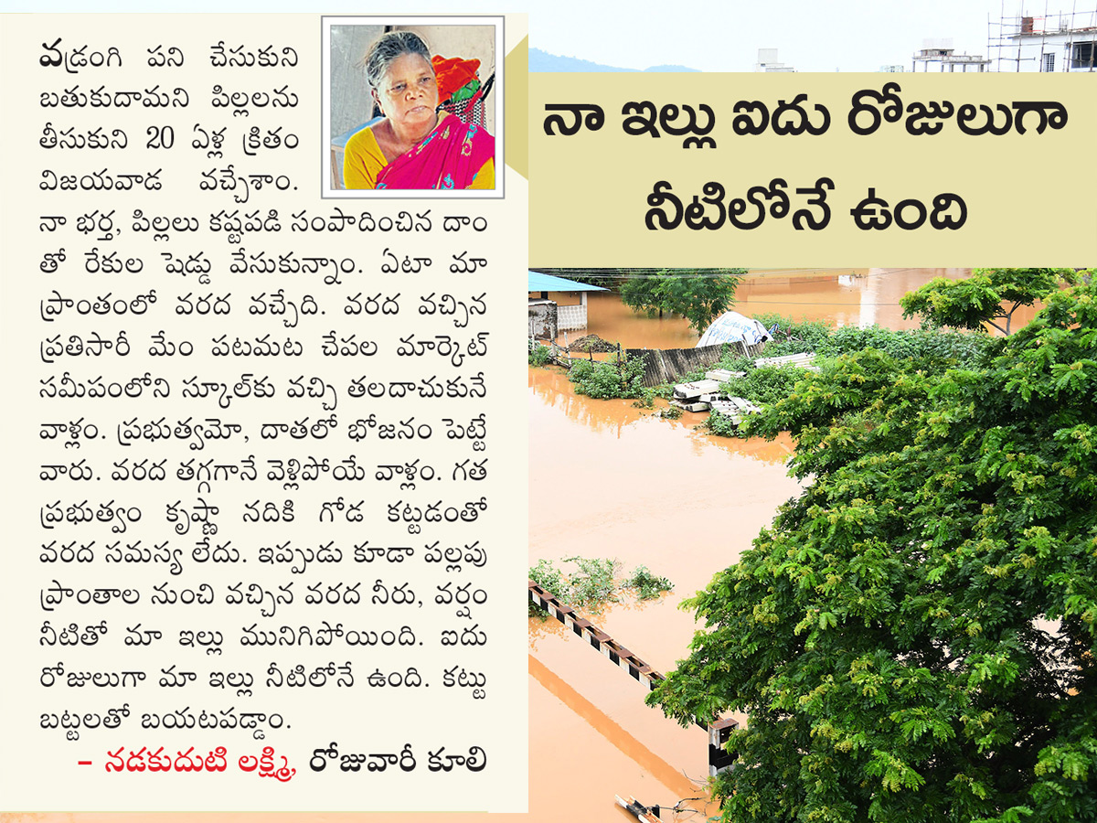 vijayawada floods 2024 photos at sakshi5