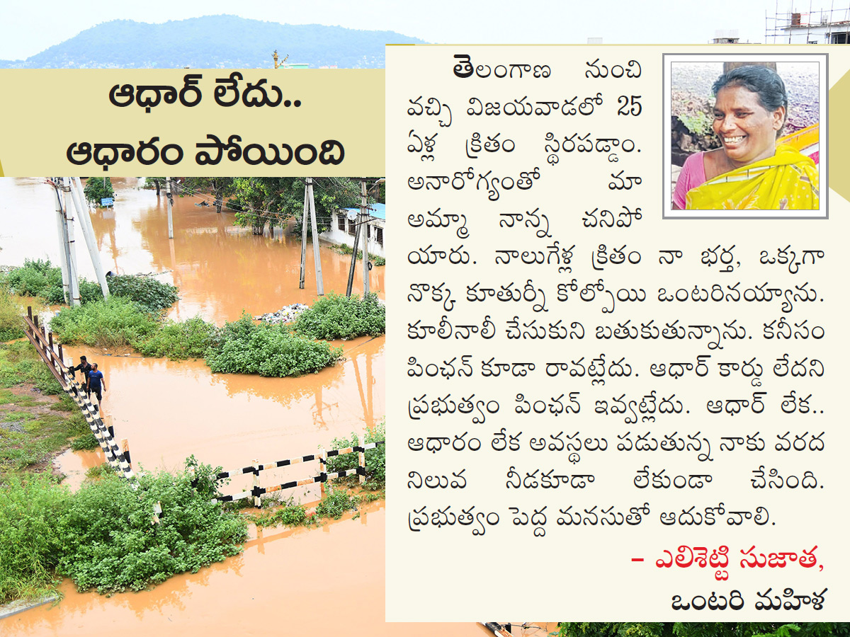 vijayawada floods 2024 photos at sakshi8