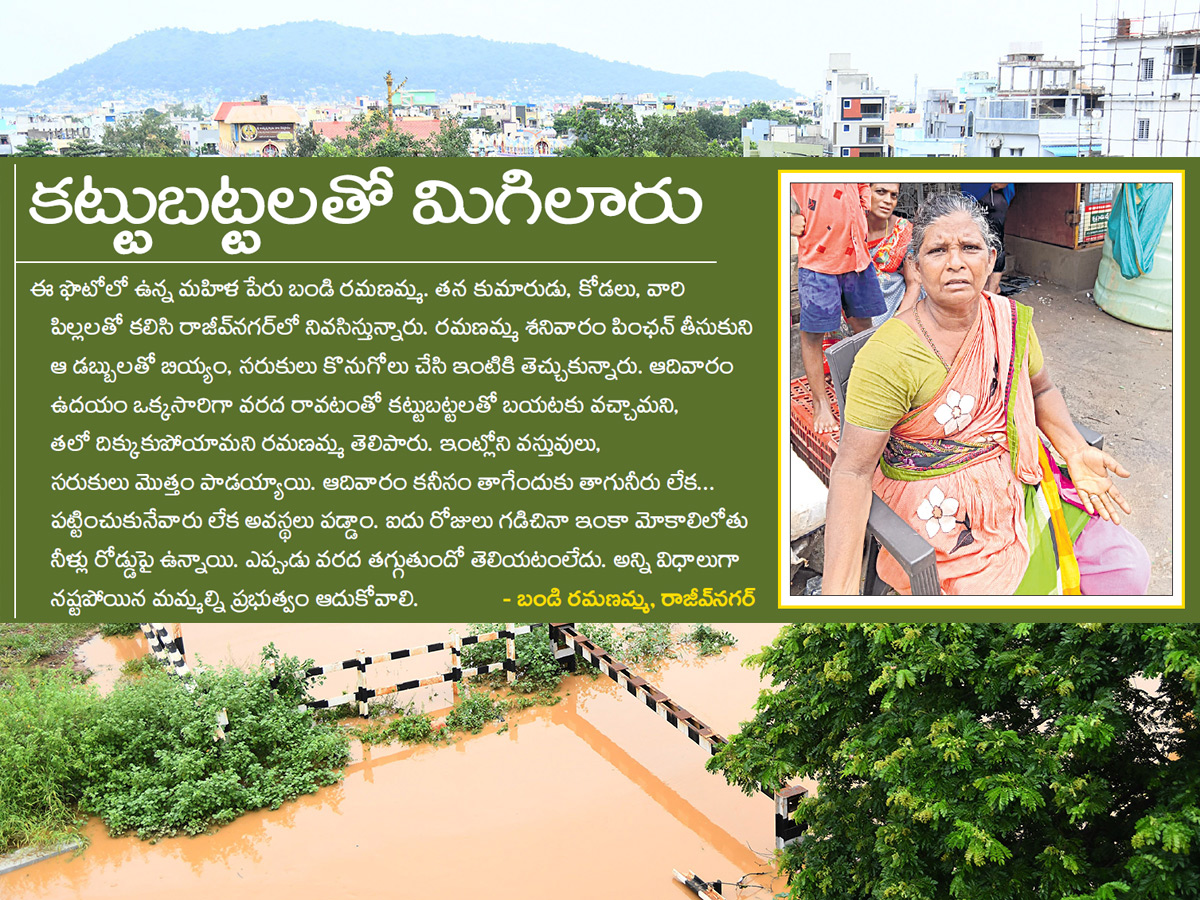 vijayawada floods 2024 photos at sakshi9