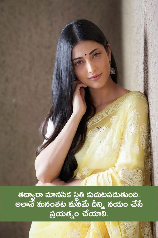 Shruti Haasan Gives Tips About Mental Health7