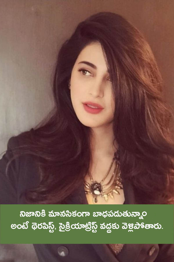 Shruti Haasan Gives Tips About Mental Health4